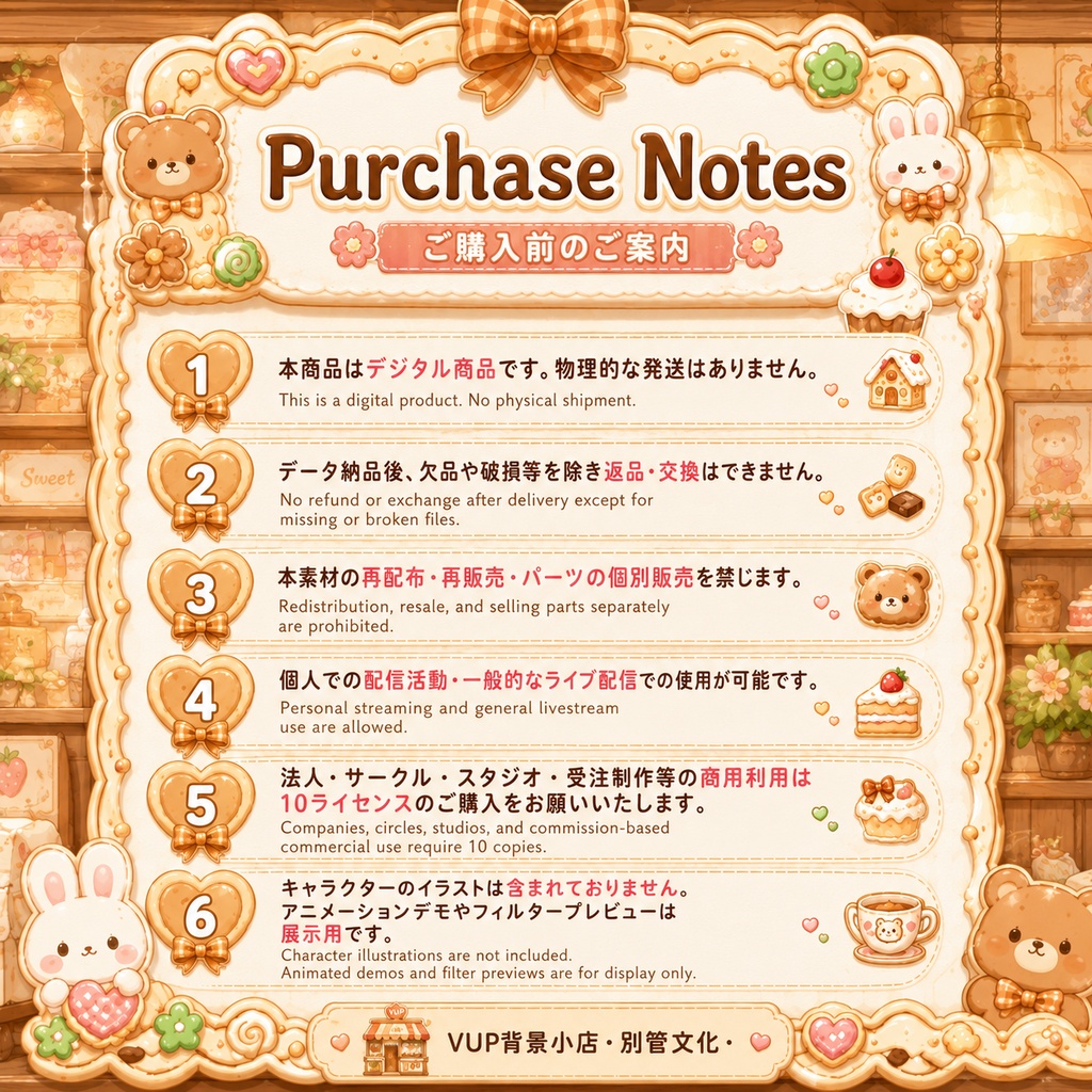 〖配信背景素材〗スイーツコテージ|VTuber配信背景 / お菓子・くま・うさぎ・リボン / 横画面・縦画面 / 動画背景・前景・フィルター・UI / Dessert Cottage