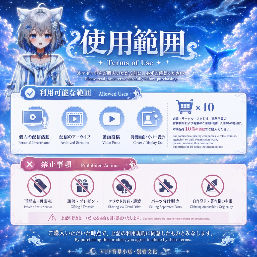 〖背景素材〗鲸夢藍汐|Whale Dream Blue Tide|VTuber配信背景素材 / 星空海洋・幻想世界 / 横画面・縦画面 / 前景・フィルター・UI付き