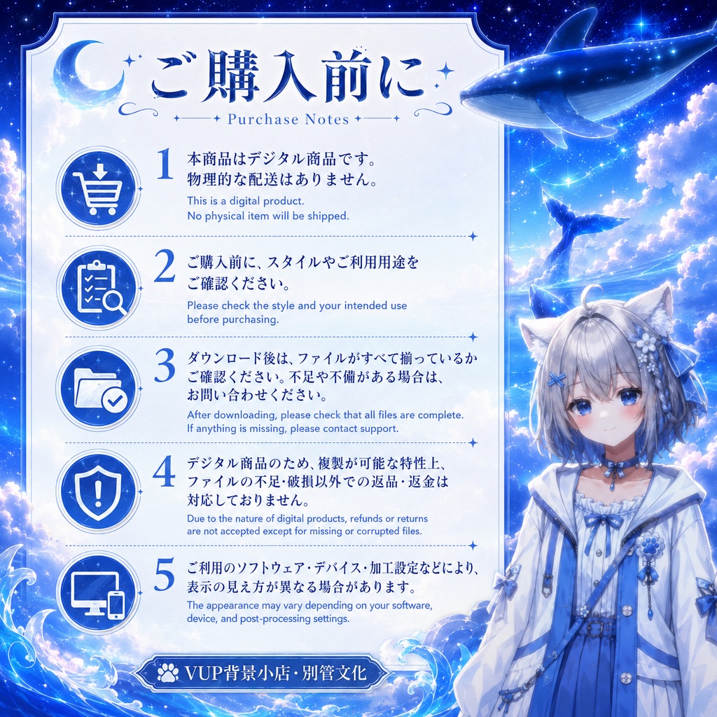 〖背景素材〗鲸夢藍汐|Whale Dream Blue Tide|VTuber配信背景素材 / 星空海洋・幻想世界 / 横画面・縦画面 / 前景・フィルター・UI付き