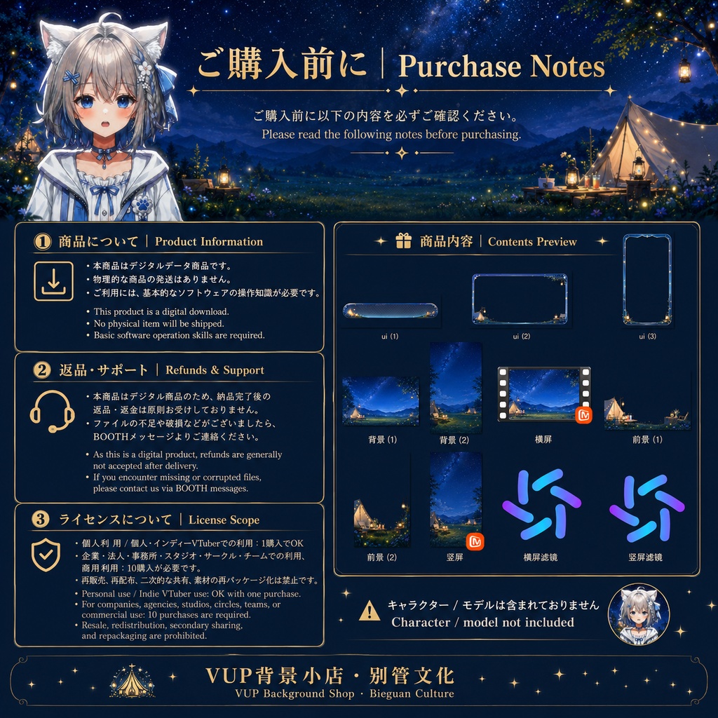 〖背景素材〗星野夜話|VTuber配信背景素材 / 星空・キャンプ・ランタン / 動く背景 / 横画面・縦画面 / 前景・Shoostフィルター・UI / Starfield Night Tales