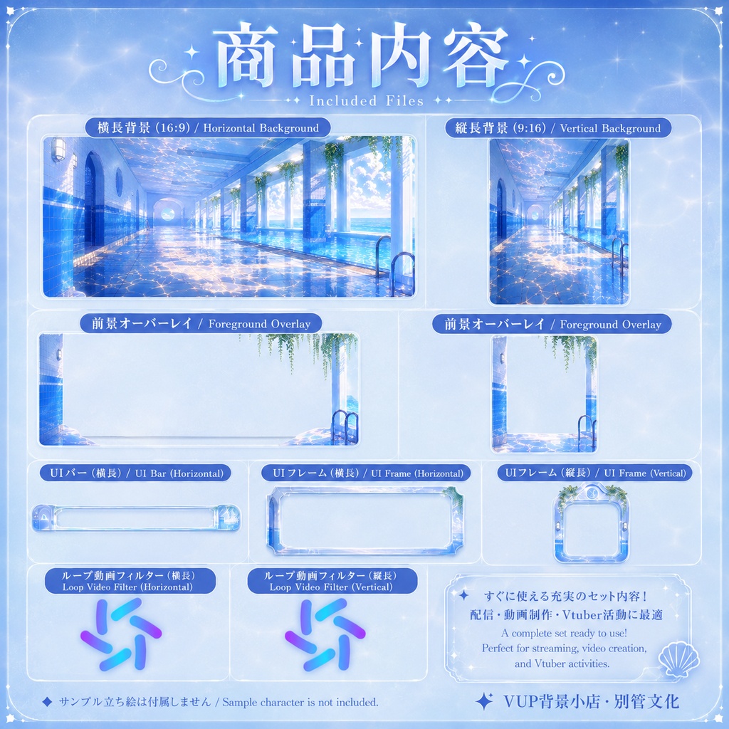 〖背景素材〗幻海回廊|VTuber配信背景素材 / 海色回廊 / 横画面・縦画面 / 前景・UIフレーム・ループフィルター / Fantasy Sea Corridor