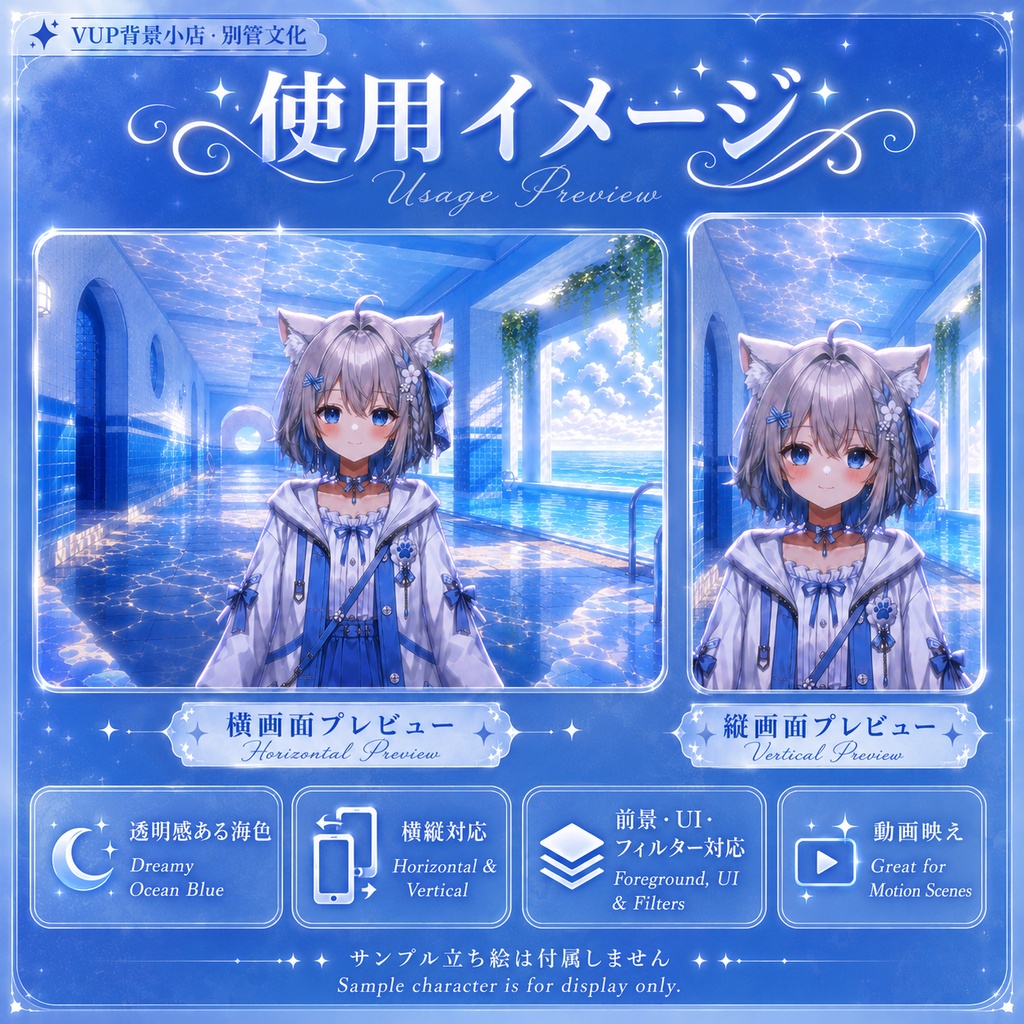 〖背景素材〗幻海回廊|VTuber配信背景素材 / 海色回廊 / 横画面・縦画面 / 前景・UIフレーム・ループフィルター / Fantasy Sea Corridor