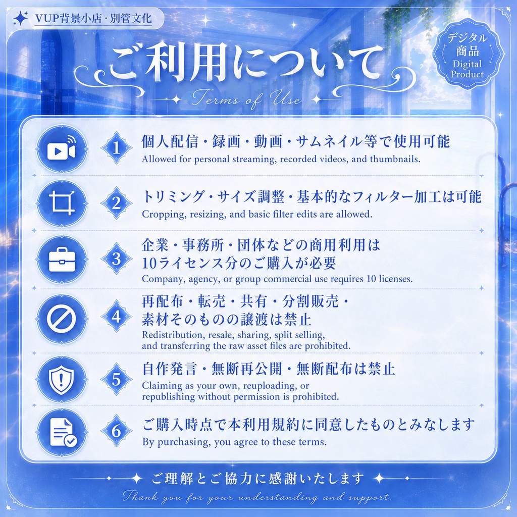 〖背景素材〗幻海回廊|VTuber配信背景素材 / 海色回廊 / 横画面・縦画面 / 前景・UIフレーム・ループフィルター / Fantasy Sea Corridor