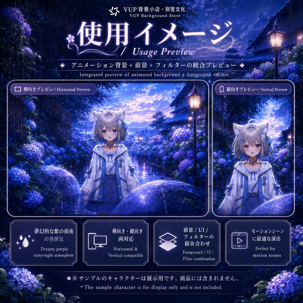 〖背景素材〗紫雨花径|VTuber配信背景素材 / 紫陽花・雨夜・幻想的な和風小径 / 横画面・縦画面 / 前景・UI・ループフィルター / Purple Rain Path
