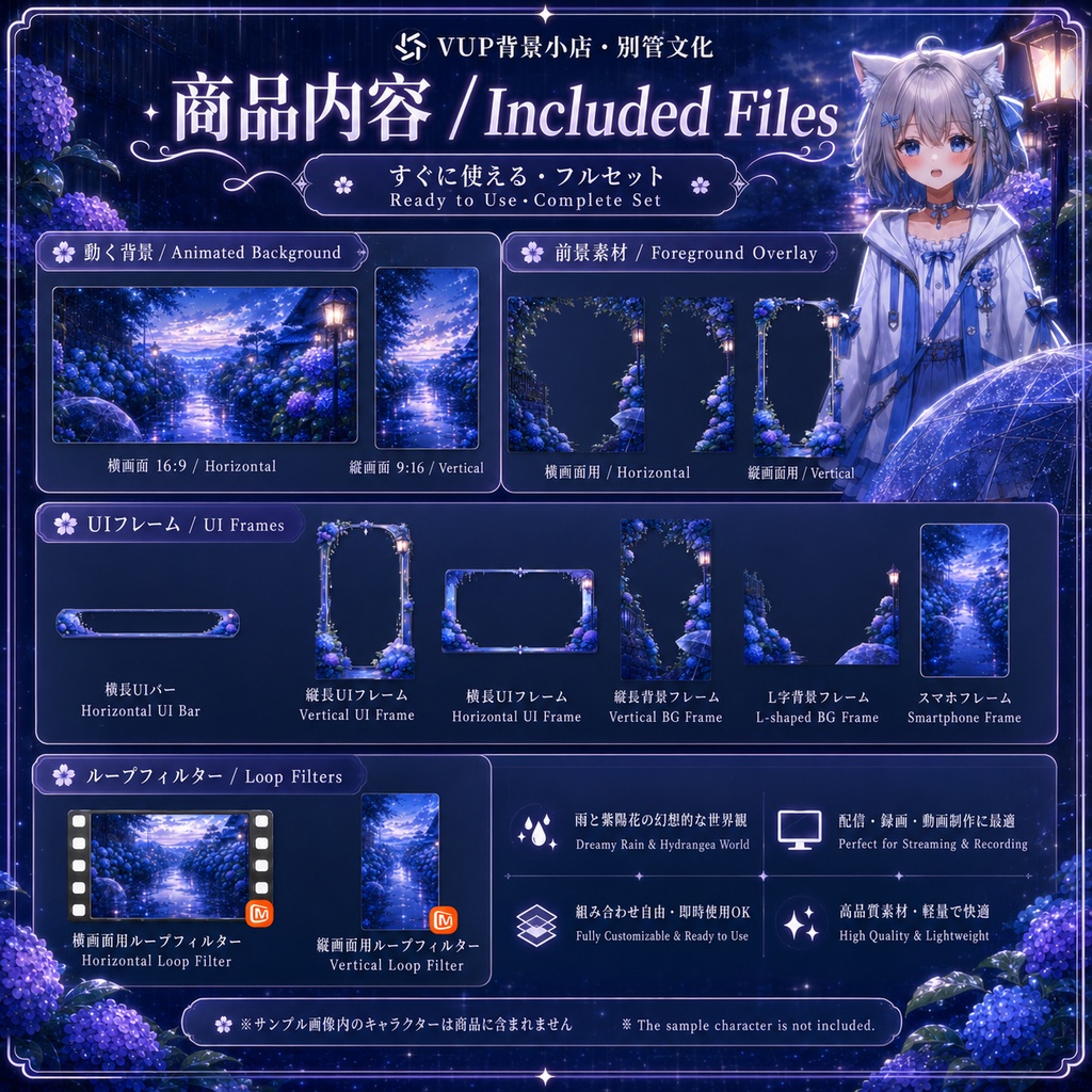 〖背景素材〗紫雨花径|VTuber配信背景素材 / 紫陽花・雨夜・幻想的な和風小径 / 横画面・縦画面 / 前景・UI・ループフィルター / Purple Rain Path