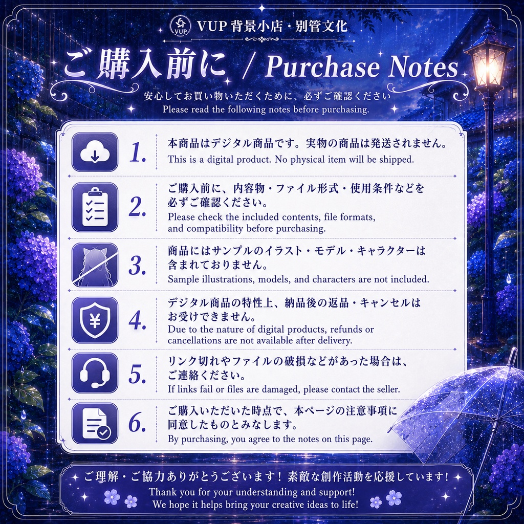 〖背景素材〗紫雨花径|VTuber配信背景素材 / 紫陽花・雨夜・幻想的な和風小径 / 横画面・縦画面 / 前景・UI・ループフィルター / Purple Rain Path