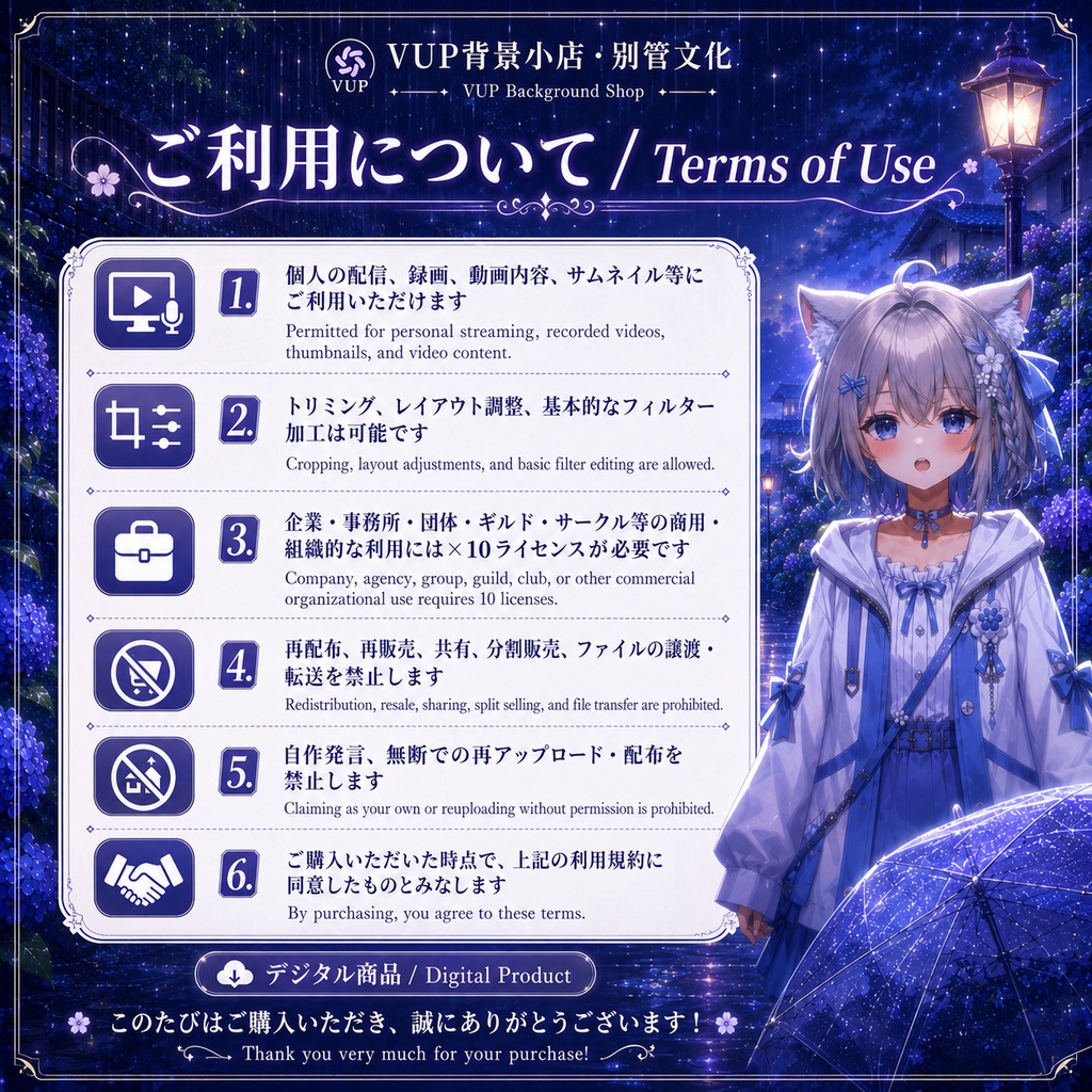 〖背景素材〗紫雨花径|VTuber配信背景素材 / 紫陽花・雨夜・幻想的な和風小径 / 横画面・縦画面 / 前景・UI・ループフィルター / Purple Rain Path