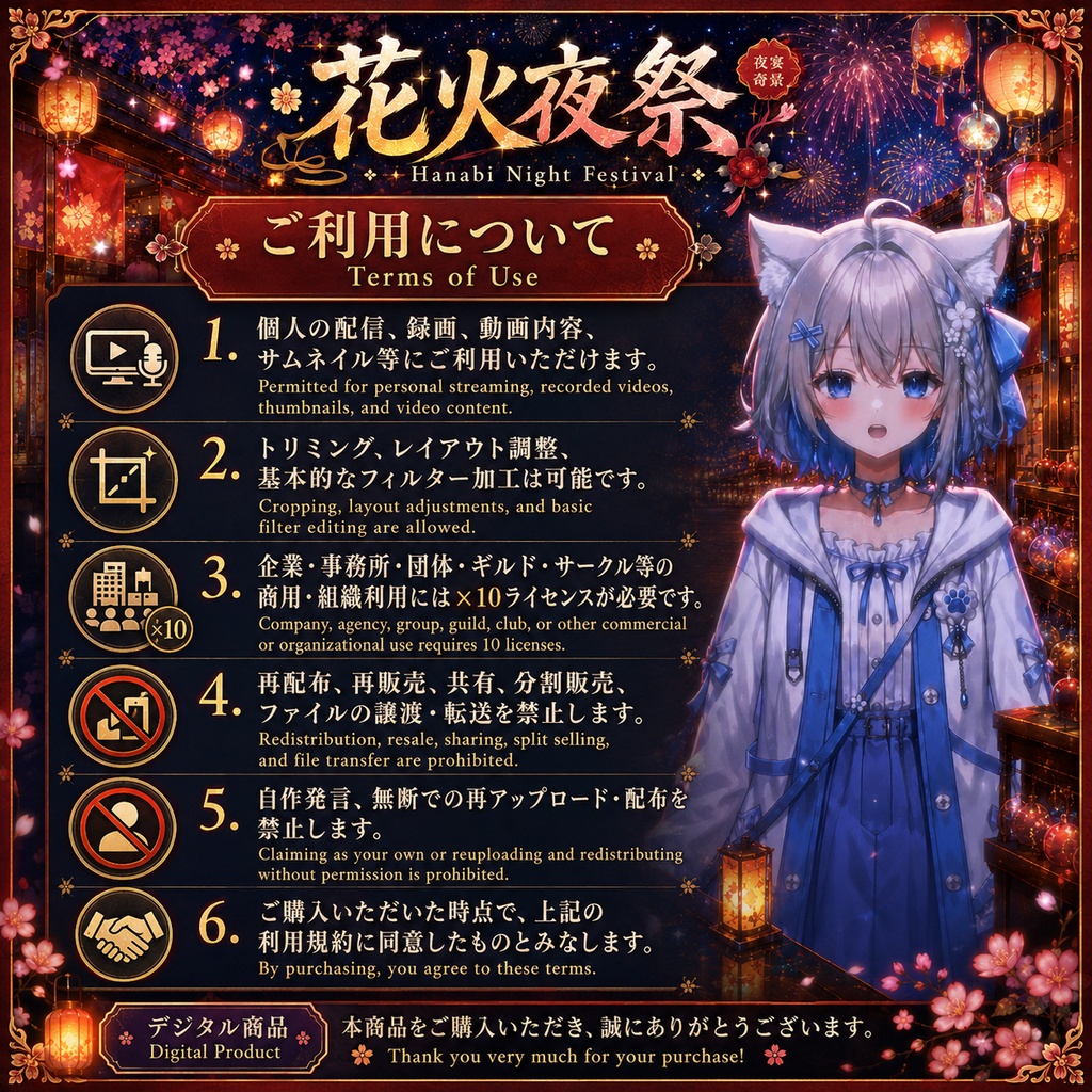 〖背景素材〗花火夜祭|VTuber配信背景素材 / 夏祭り・花火大会・夜店通り / 横画面・縦画面 / 前景・UI・ループフィルター / Hanabi Night Festival