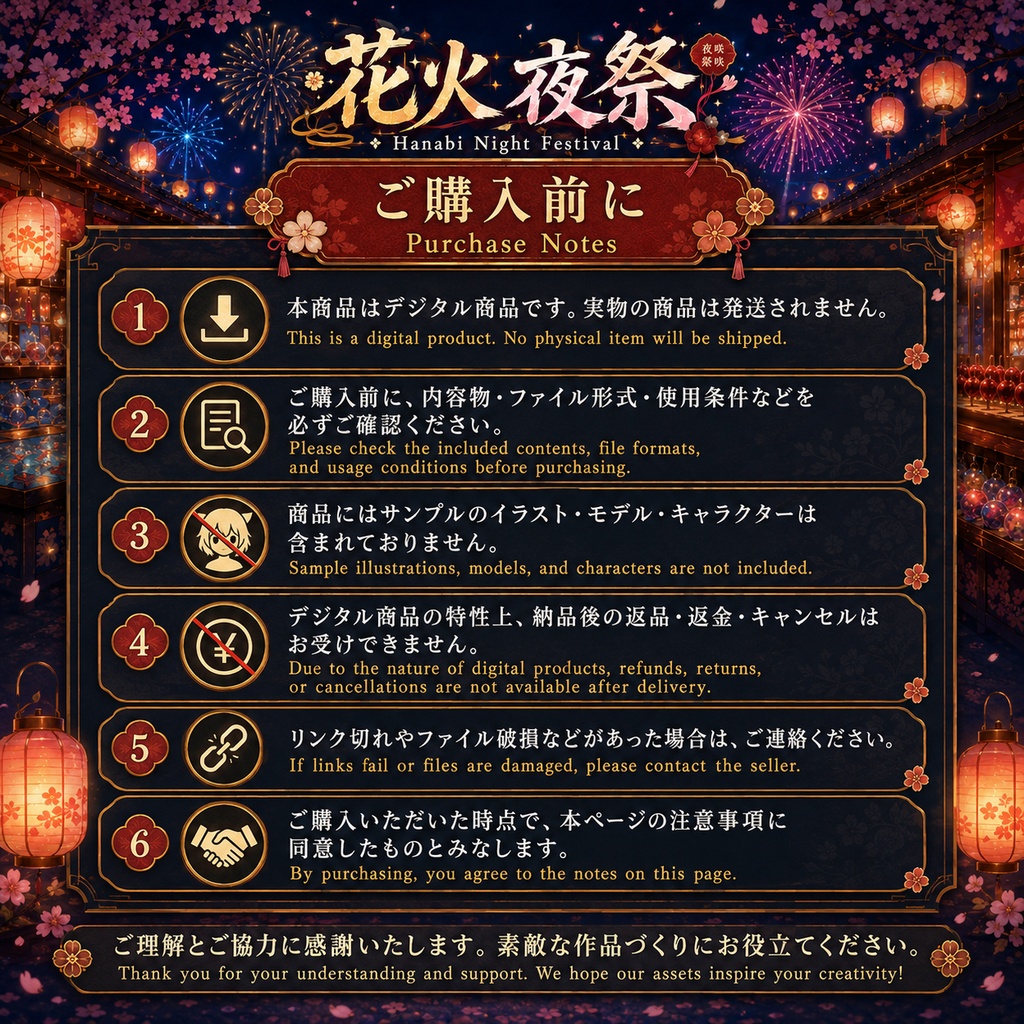 〖背景素材〗花火夜祭|VTuber配信背景素材 / 夏祭り・花火大会・夜店通り / 横画面・縦画面 / 前景・UI・ループフィルター / Hanabi Night Festival