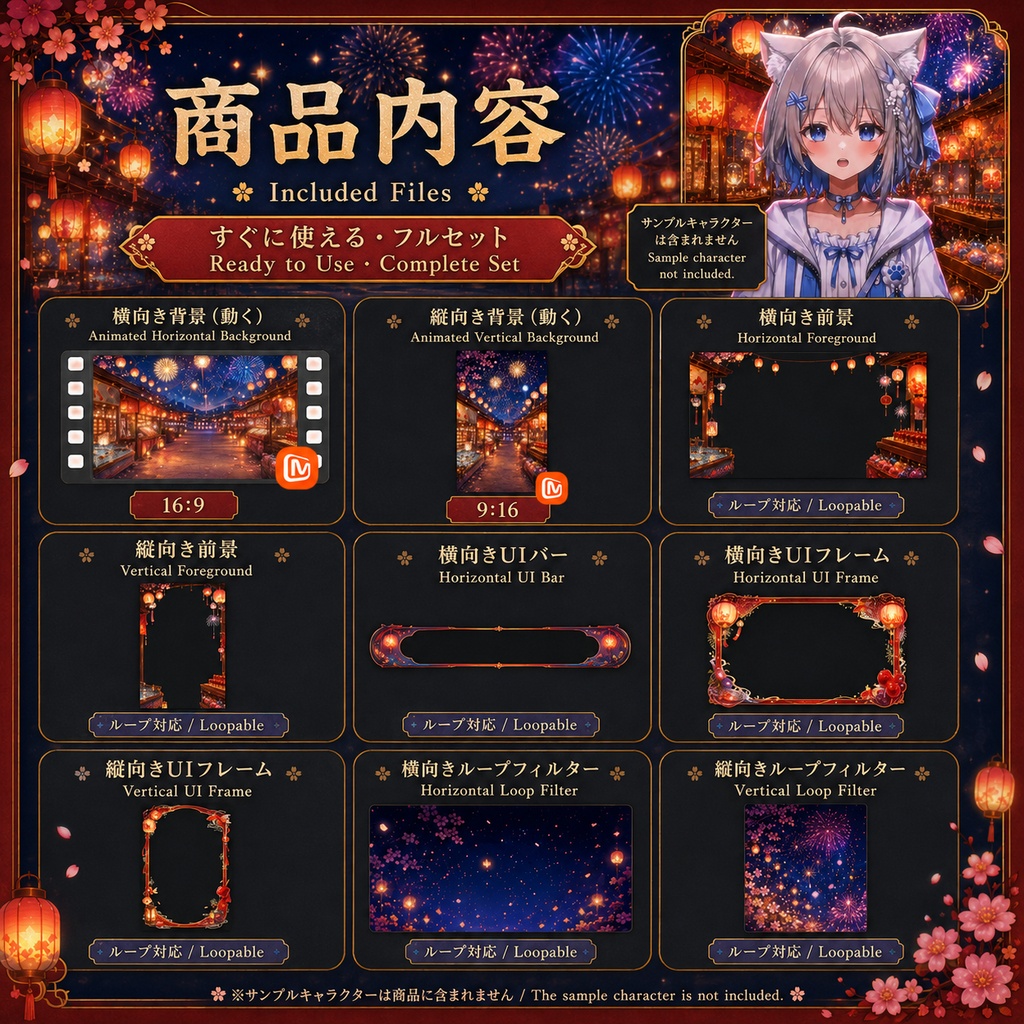 〖背景素材〗花火夜祭|VTuber配信背景素材 / 夏祭り・花火大会・夜店通り / 横画面・縦画面 / 前景・UI・ループフィルター / Hanabi Night Festival
