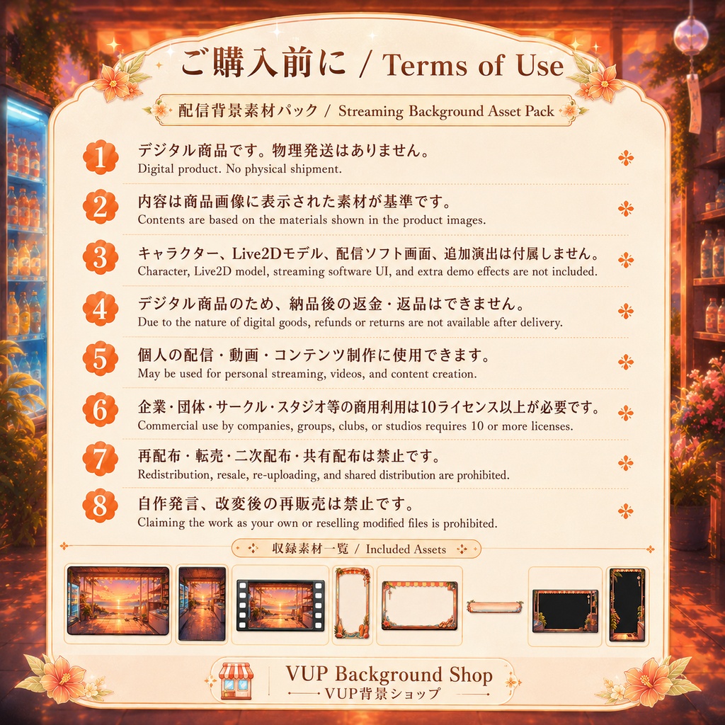 〖配信背景素材〗落霞小铺|Sunset Beach Shop|VTuber Streaming Background / Animated BG / Foreground / UI / Filter