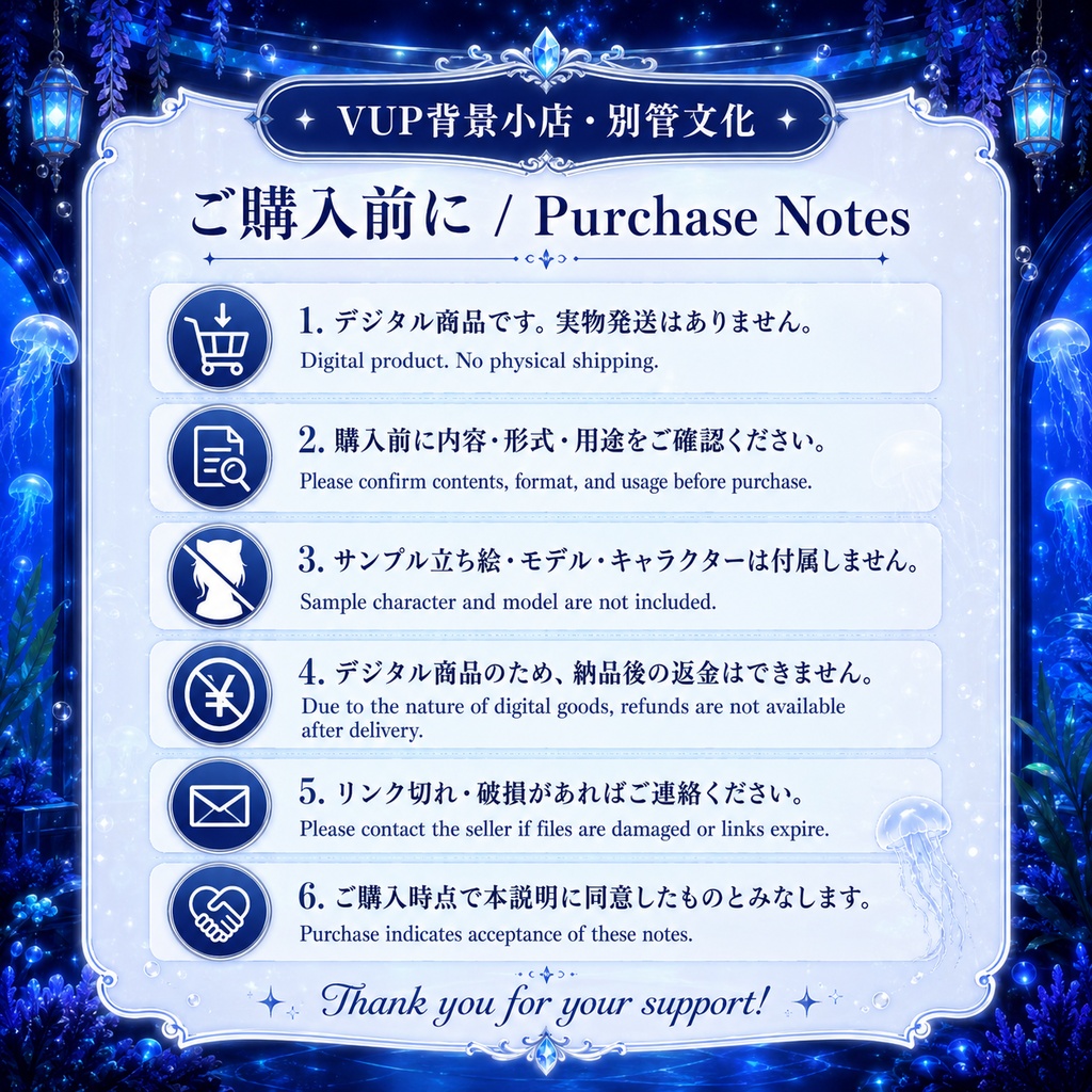 〖背景素材〗深藍夜遊|VTuber配信背景素材 / 発光クラゲ・深海ガラスホール / 横画面・縦画面 / 前景・UI・ループフィルター / Deep Blue Night Tour