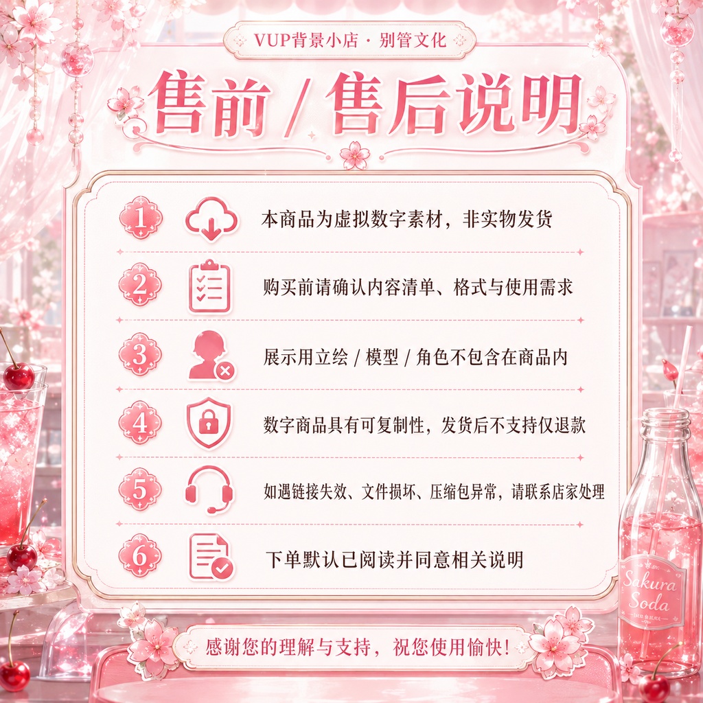〖背景素材〗桜ソーダルーム|VTuber配信背景素材 / 桜・チェリーソーダ・透明感 / 横画面・縦画面 / 前景・UI・ループフィルター / Sakura Soda Room