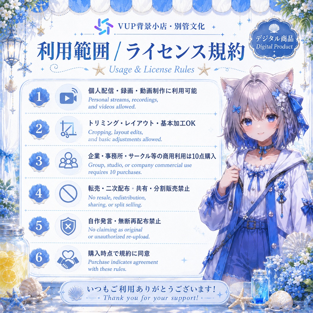 〖背景素材〗海塩アイスハウス|VTuber配信背景素材 / 海辺・アイスショップ・レモンソーダ / 横画面・縦画面 / 前景・UI・ループフィルター / Sea Salt Ice House