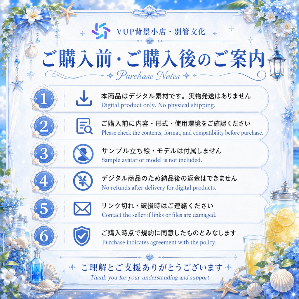 〖背景素材〗海塩アイスハウス|VTuber配信背景素材 / 海辺・アイスショップ・レモンソーダ / 横画面・縦画面 / 前景・UI・ループフィルター / Sea Salt Ice House