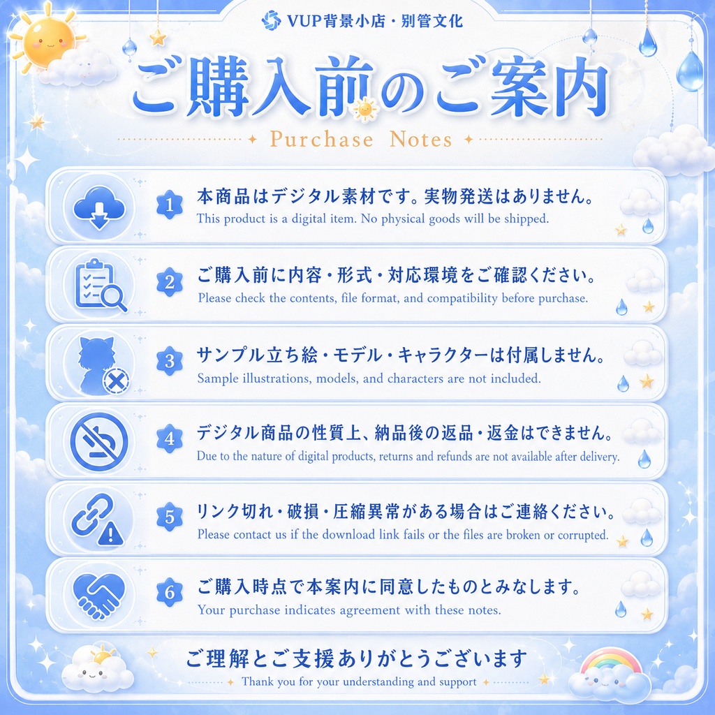 〖背景素材〗心晴れ予報ステーション|VTuber配信背景素材 / 天気・雲・癒し系観測室 / 横画面・縦画面 / 前景・UI・ループフィルター / Sunny Mood Forecast Station