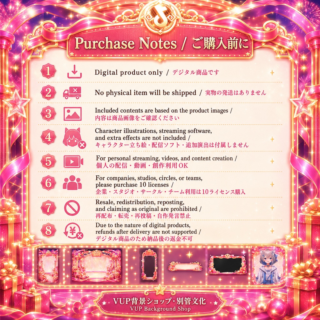 〖配信背景素材〗カーニバルセレブレーション|VTuber配信背景素材 / 誕生日・周年記念・お祝い・華やかなステージ / 動く背景 / 横画面・縦画面 / 前景・Shoostフィルター・UI / Carnival Celebration