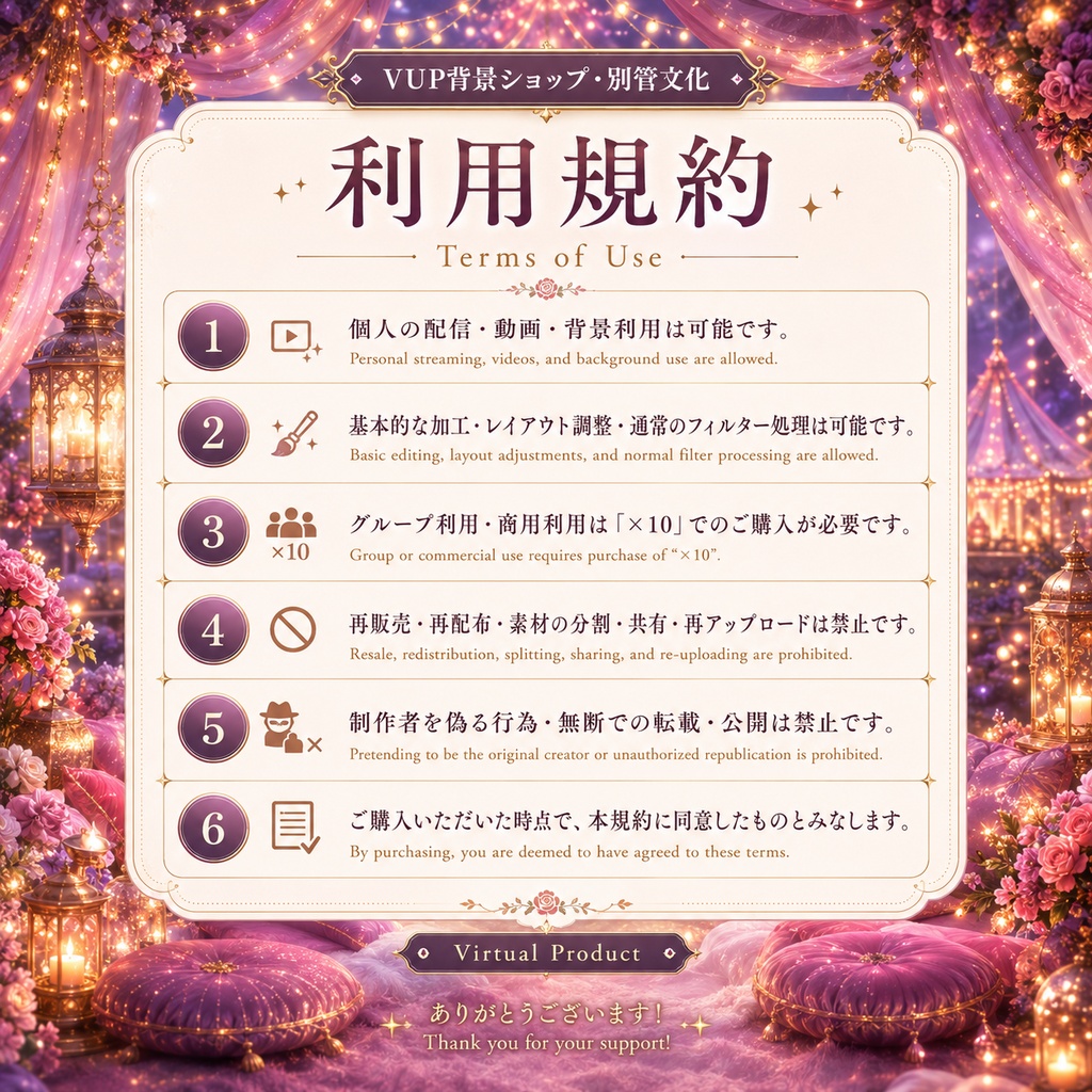 〖背景素材〗ロマンティックキャンプ|VTuber配信背景素材 / ローズ・グランピング・幻想的な夜 / 横画面・縦画面 / 前景・UI・ループフィルター / Romantic Camp