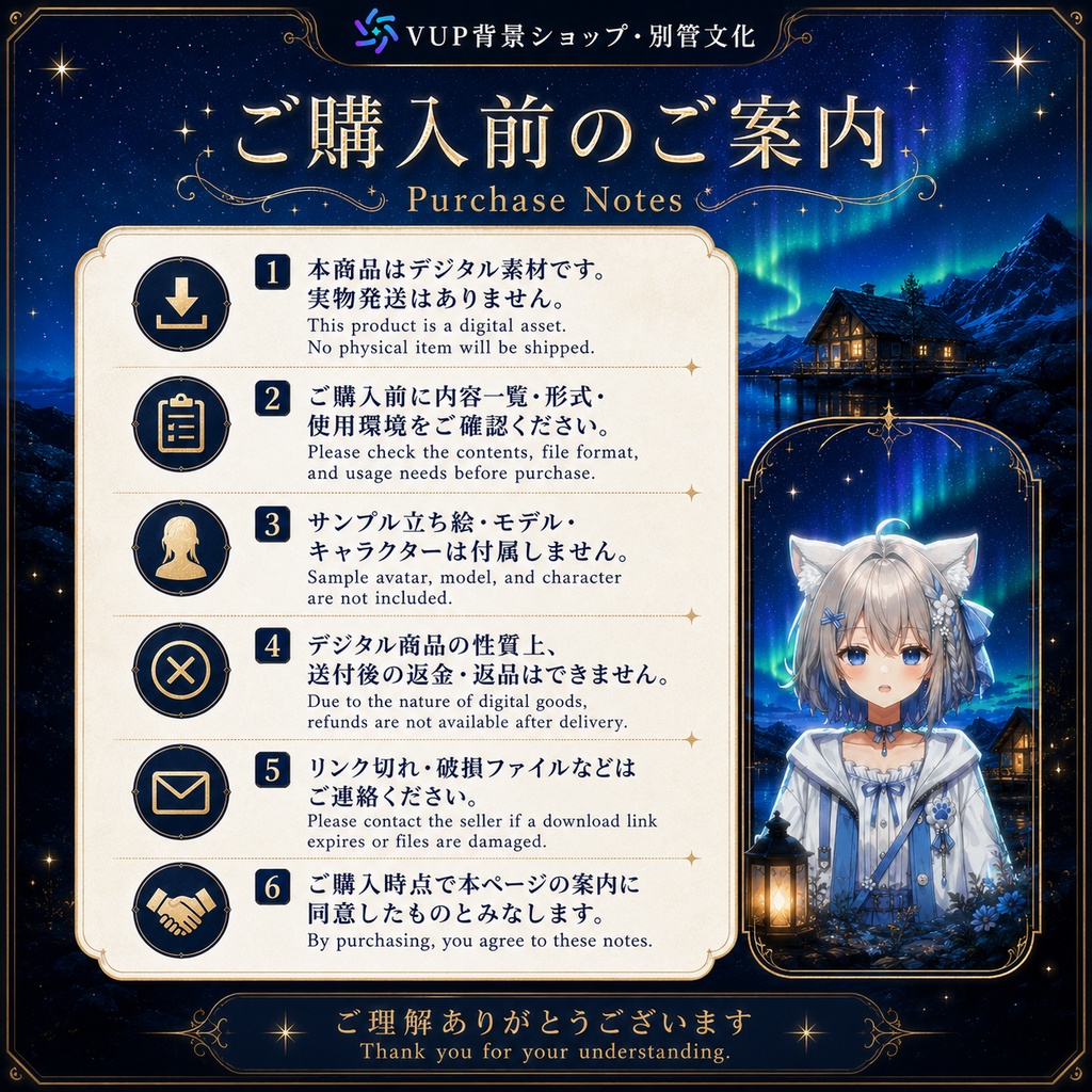 〖背景素材〗北境オーロラ小屋|VTuber配信背景素材 / オーロラ・雪山・湖畔コテージ / 横画面・縦画面 / 前景・UI・ループフィルター / Northern Aurora Cottage