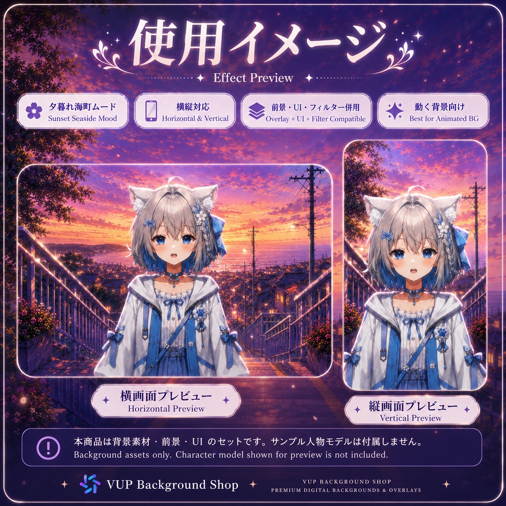 〖背景素材〗夕暮れ海町階段|VTuber配信背景素材 / 海辺・夕焼け・ノスタルジックな坂道 / 横画面・縦画面 / 前景・UI・ループフィルター / Sunset Stairscape