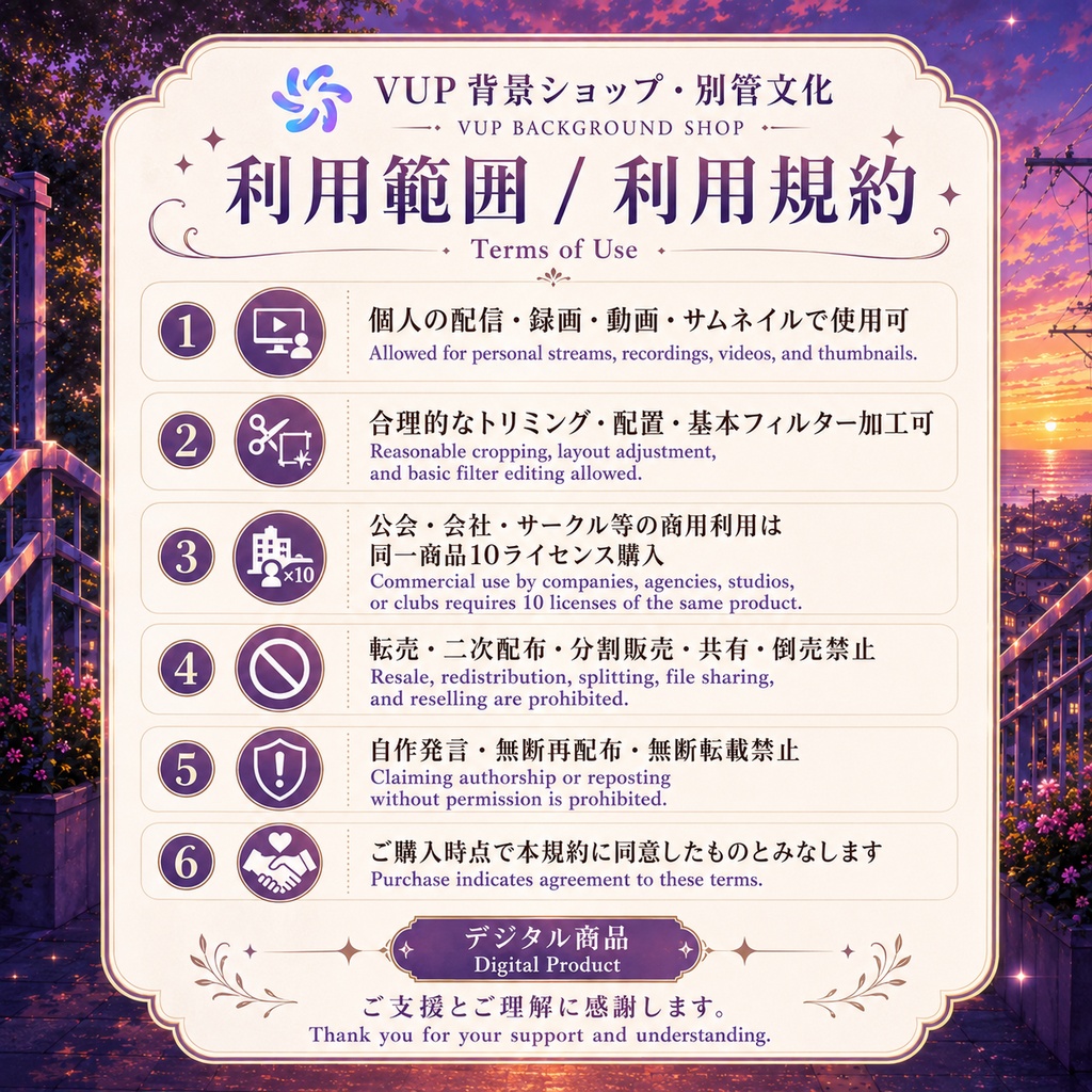 〖背景素材〗夕暮れ海町階段|VTuber配信背景素材 / 海辺・夕焼け・ノスタルジックな坂道 / 横画面・縦画面 / 前景・UI・ループフィルター / Sunset Stairscape