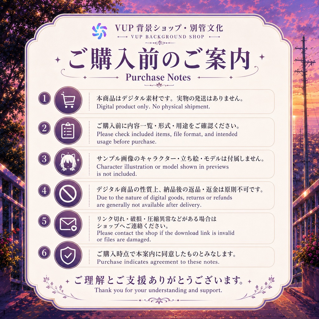 〖背景素材〗夕暮れ海町階段|VTuber配信背景素材 / 海辺・夕焼け・ノスタルジックな坂道 / 横画面・縦画面 / 前景・UI・ループフィルター / Sunset Stairscape