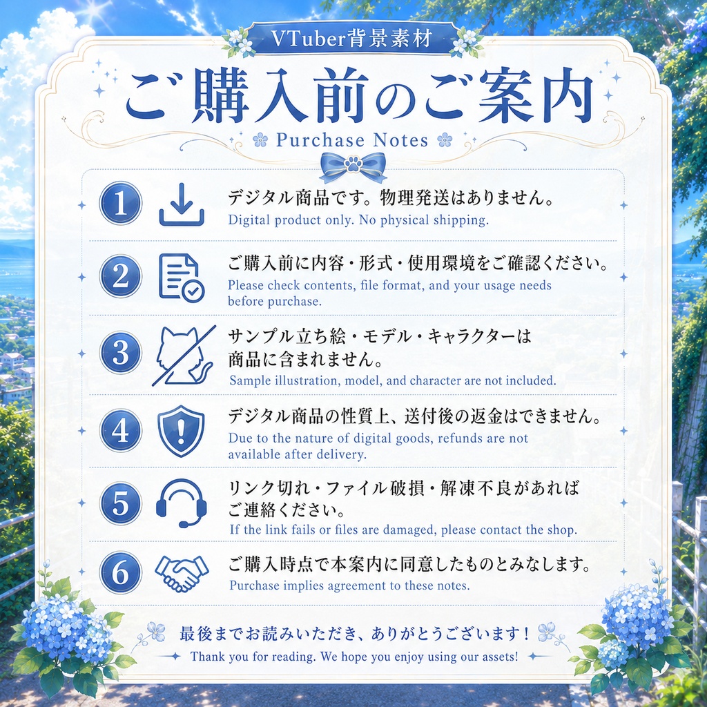 〖背景素材〗晴嵐の海町|VTuber配信背景素材 / 夏空・海辺の坂道・紫陽花 / 横画面・縦画面 / 前景・UI・ループフィルター / Sunny Breeze Seaside Town
