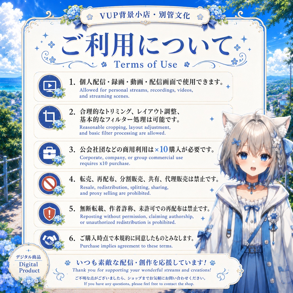 〖背景素材〗晴嵐の海町|VTuber配信背景素材 / 夏空・海辺の坂道・紫陽花 / 横画面・縦画面 / 前景・UI・ループフィルター / Sunny Breeze Seaside Town