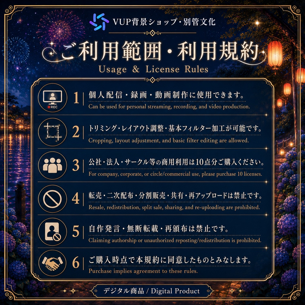 〖背景素材〗花火川灯夜|VTuber配信背景素材 / 花火・川辺・提灯・夏祭り / 横画面・縦画面 / 前景・UI・ループフィルター / Fireworks River Lantern Night
