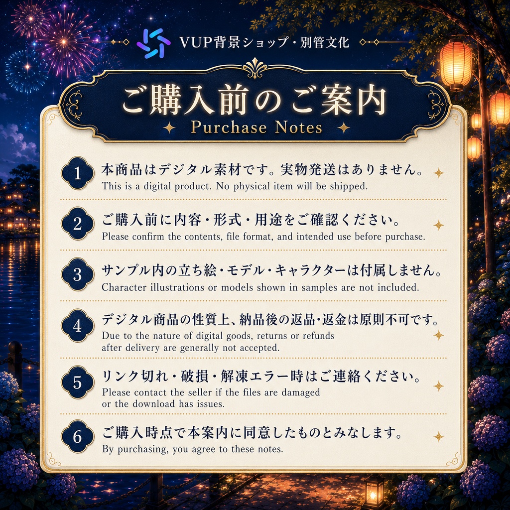 〖背景素材〗花火川灯夜|VTuber配信背景素材 / 花火・川辺・提灯・夏祭り / 横画面・縦画面 / 前景・UI・ループフィルター / Fireworks River Lantern Night