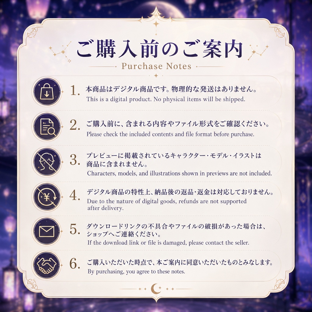 〖背景素材〗星月幻航 月海夜語|VTuber配信背景素材 / 星空・月海ファンタジー / 横画面・縦画面対応 / 前景・UI素材付き / Starlit Voyage · Moonsea Night Whispers