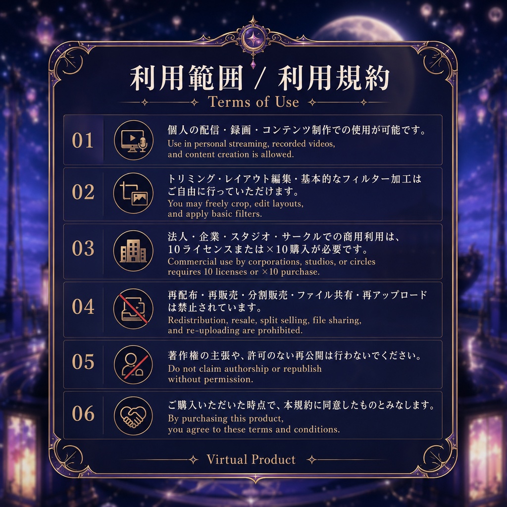 〖背景素材〗星月幻航 月海夜語|VTuber配信背景素材 / 星空・月海ファンタジー / 横画面・縦画面対応 / 前景・UI素材付き / Starlit Voyage · Moonsea Night Whispers