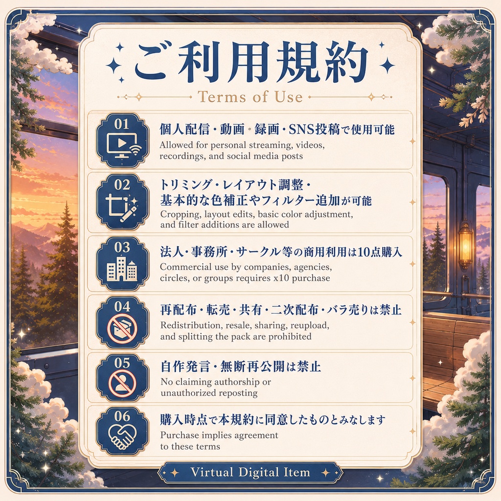 〖背景素材〗雲境列車|VTuber配信背景素材 / 昼・夕暮れ・夜の車窓 / 横画面・縦画面 / 前景・UI・フィルター・VFX / Cloudscape Train