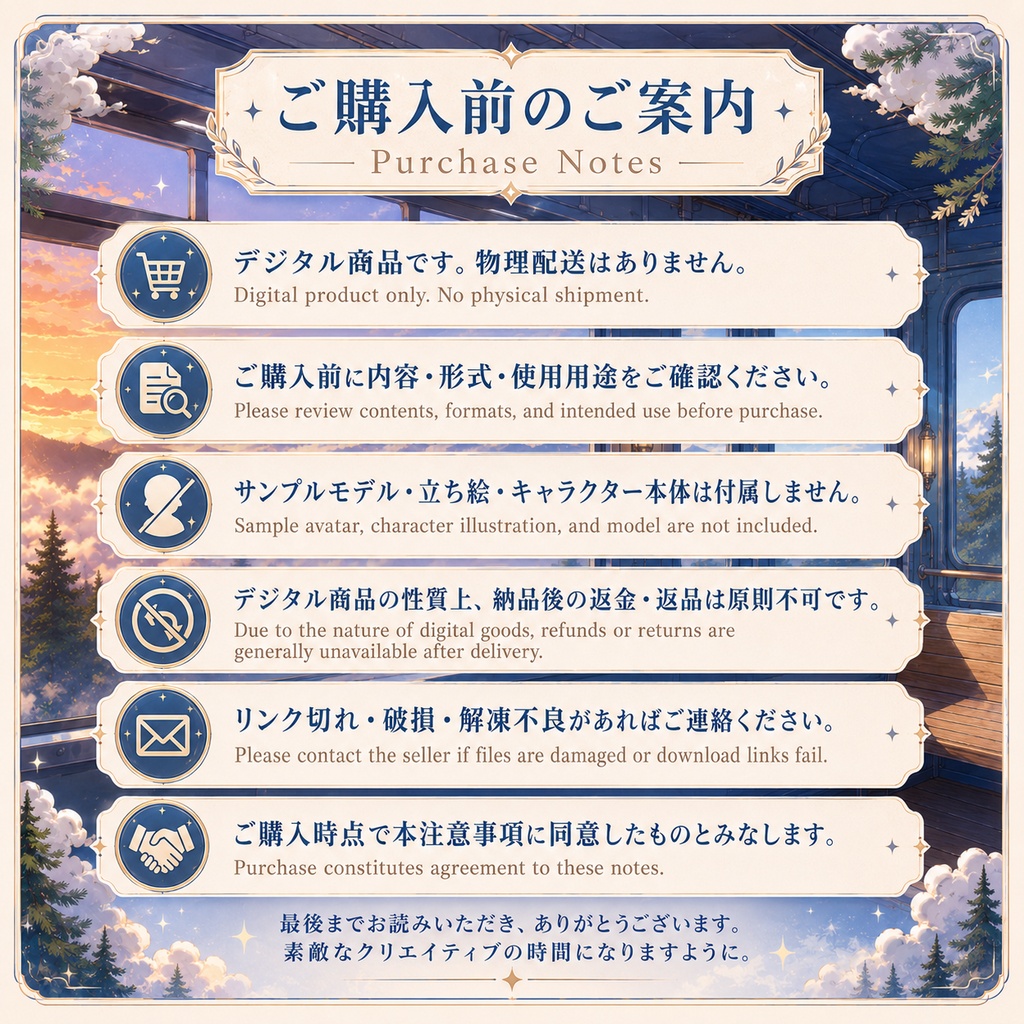 〖背景素材〗雲境列車|VTuber配信背景素材 / 昼・夕暮れ・夜の車窓 / 横画面・縦画面 / 前景・UI・フィルター・VFX / Cloudscape Train