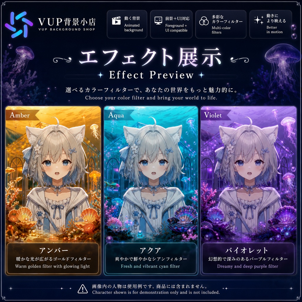 〖配信背景素材〗シェル・スターウィッシュ海底ハウス|海底ガラスハウス・クラゲ・真珠 / 動画背景4種・前景4種・4色フィルター・VFX / Shell Starwish Undersea House