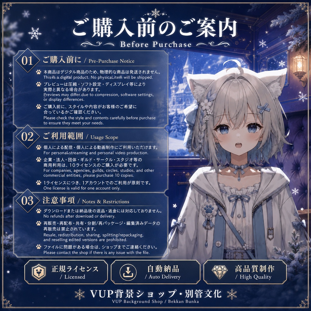 〖背景素材〗雪境奇幻|VTuber配信背景素材 / 幻想列車・雪景色・冬の城 / 横画面・縦画面 / 動画・静止画 / 前景・UIフレーム・Shoostフィルター / Snowbound Fantasy