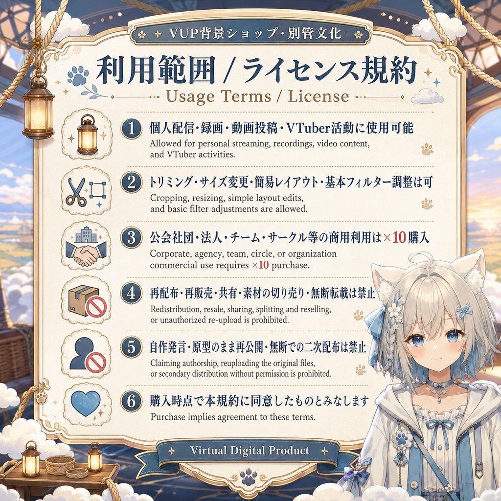 〖背景素材〗雲端飛行船|Cloud Airship VTuber配信背景素材 / Fantasy Sky Scene / 横画面・縦画面対応 / Foreground・UI・VFX付き