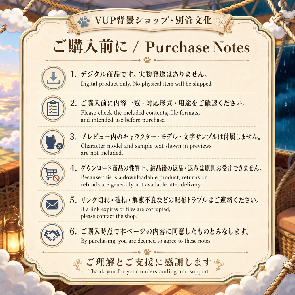 〖背景素材〗雲端飛行船|Cloud Airship VTuber配信背景素材 / Fantasy Sky Scene / 横画面・縦画面対応 / Foreground・UI・VFX付き
