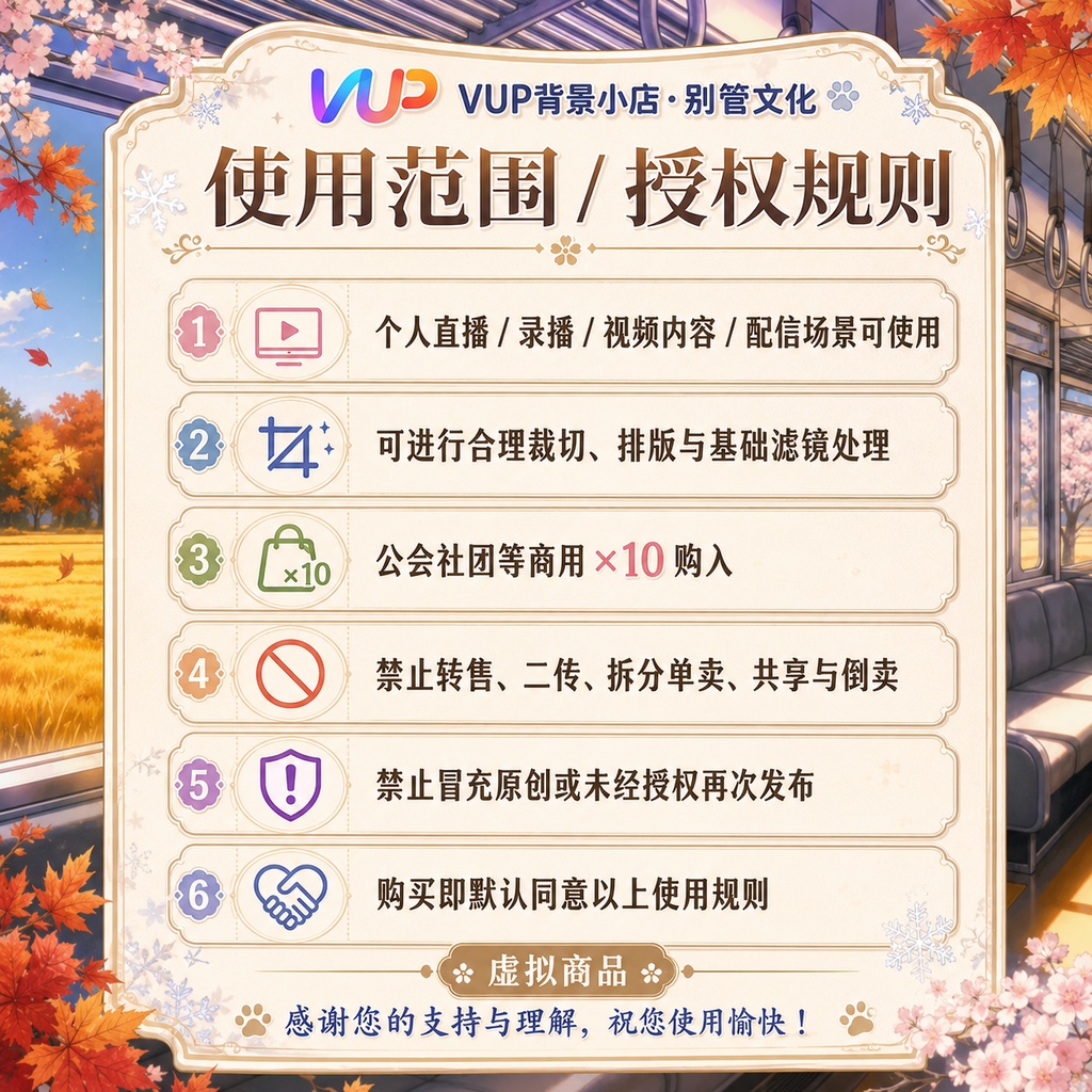 〖配信背景素材〗四季列車|VTuber配信背景 / 桜・紅葉・雪夜の列車 / 横画面・縦画面 / 前景・UI・Shoostフィルター・VFX / Four Seasons Train
