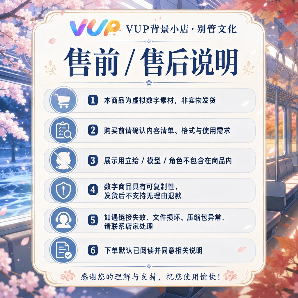 〖配信背景素材〗四季列車|VTuber配信背景 / 桜・紅葉・雪夜の列車 / 横画面・縦画面 / 前景・UI・Shoostフィルター・VFX / Four Seasons Train
