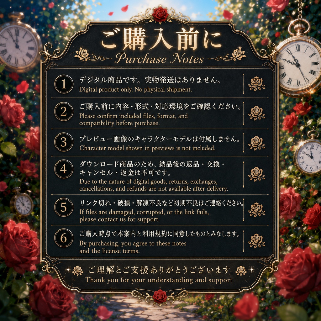 〖配信背景素材〗時境薔薇|VTuber配信背景 / 薔薇園・懐中時計・昼夕夜 / 横画面・縦画面 / 前景・UI・Shoostフィルター・VFX / Chrono Rose