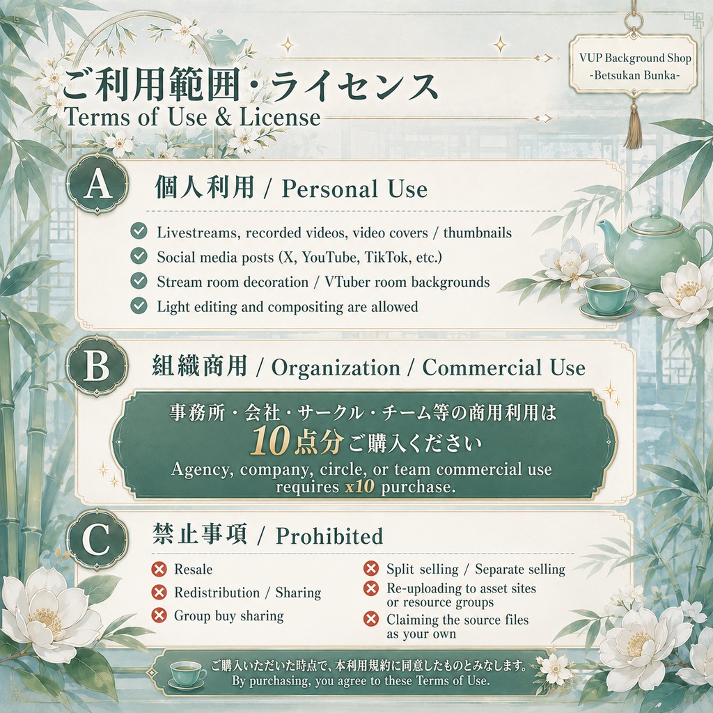 〖配信背景素材〗茶竹影庭|VTuber配信背景 / 竹・白花・茶庭・東洋幻想 / 昼・夕暮れ・夜 / 横画面・縦画面 / 前景・UI・Shoostフィルター・VFX / Tea & Bamboo Shadow Courtyard