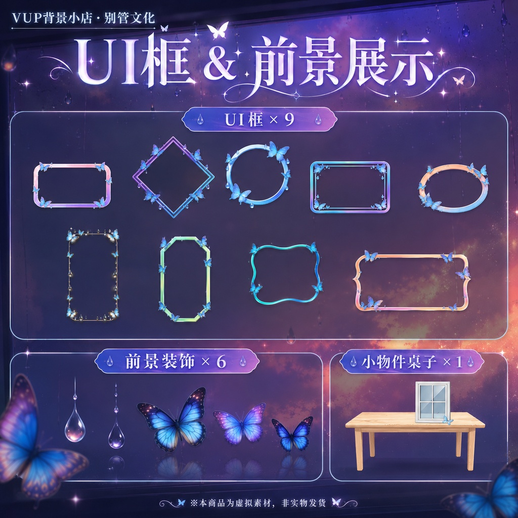 〖背景素材〗蝴蝶の窗景|VTuber配信背景素材 / 雨の窓・蝶・夕景 / 横画面・縦画面 / 動画・静止画 / 前景・UIフレーム・Shoostフィルター / Butterfly Windowscape