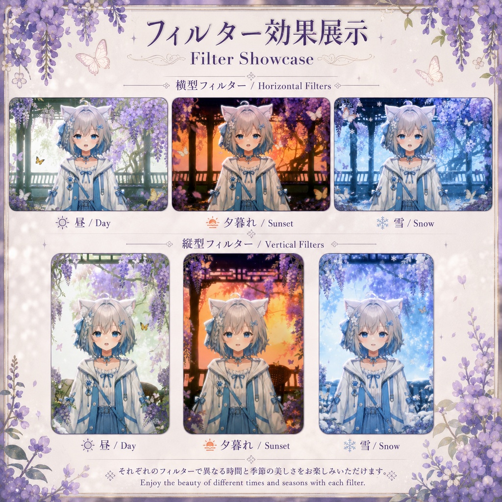 〖背景素材〗紫藤小院|VTuber配信背景素材 / 藤の庭・蝶・雪景色 / 横画面・縦画面 / 動画・静止画 / 前景・UIフレーム・Shoostフィルター / Wisteria Courtyard