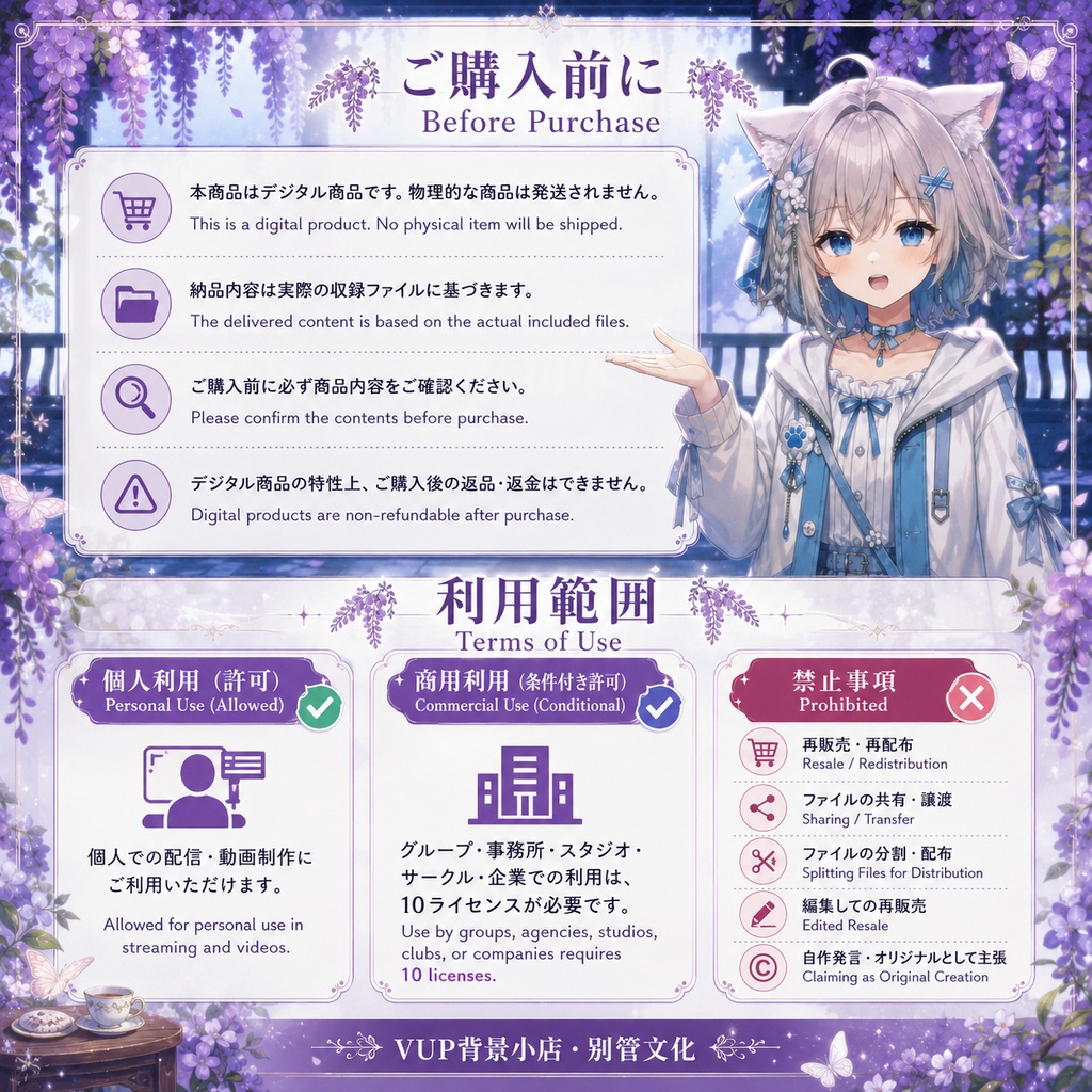 〖背景素材〗紫藤小院|VTuber配信背景素材 / 藤の庭・蝶・雪景色 / 横画面・縦画面 / 動画・静止画 / 前景・UIフレーム・Shoostフィルター / Wisteria Courtyard