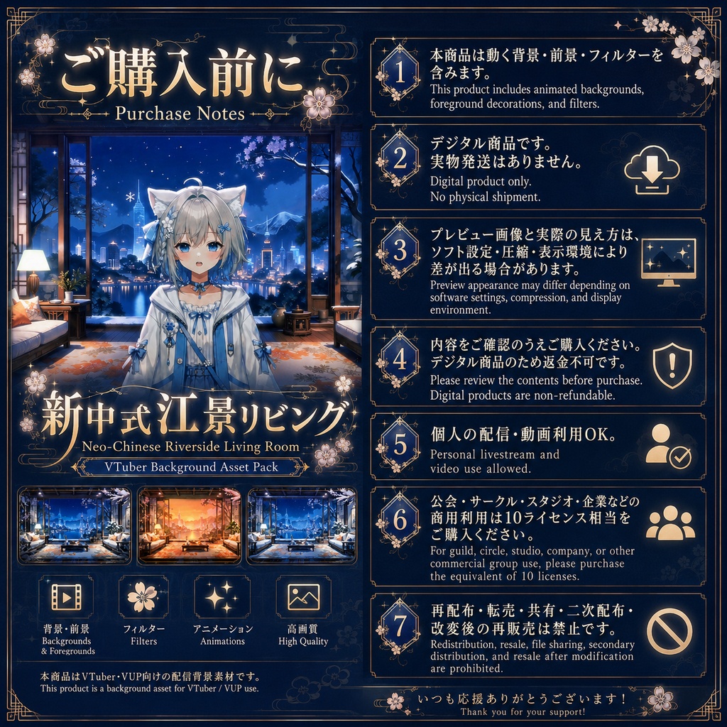 〖背景素材〗新中式江景リビング|VTuber配信背景素材 / 新中式・都市夜景・リバーサイド / 横画面・縦画面 / 動画・静止画 / 前景・UIフレーム・Shoostフィルター / Neo-Chinese Riverside Living Room