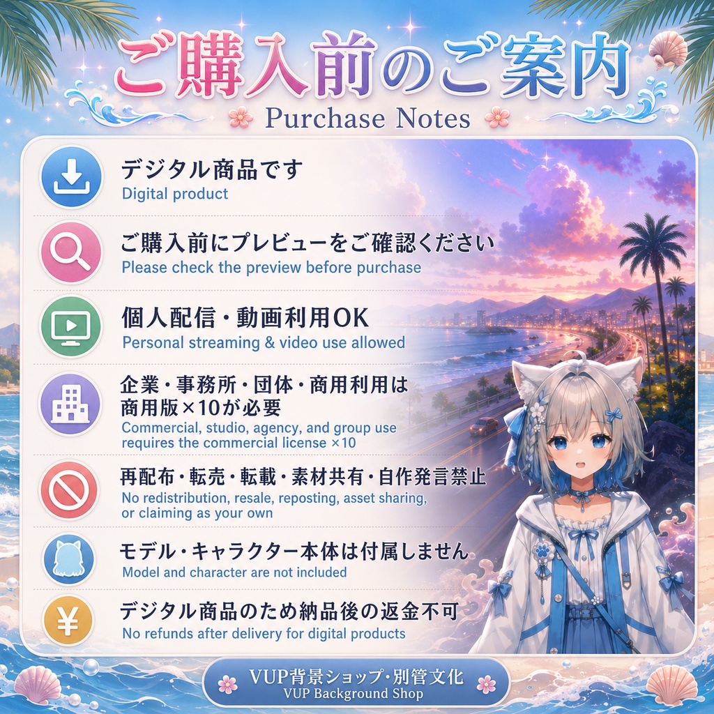 🌺【動く背景素材】〖背景素材〗ピンクウェーブ・パームコリドー|VTuber配信背景素材 / 南国ビーチ・海岸道路・夏色ムード / 横画面・縦画面 / 動画背景 ✦ 前景 ✦ UI ✦ Shoostフィルター / Pink Wave Palm Promenade