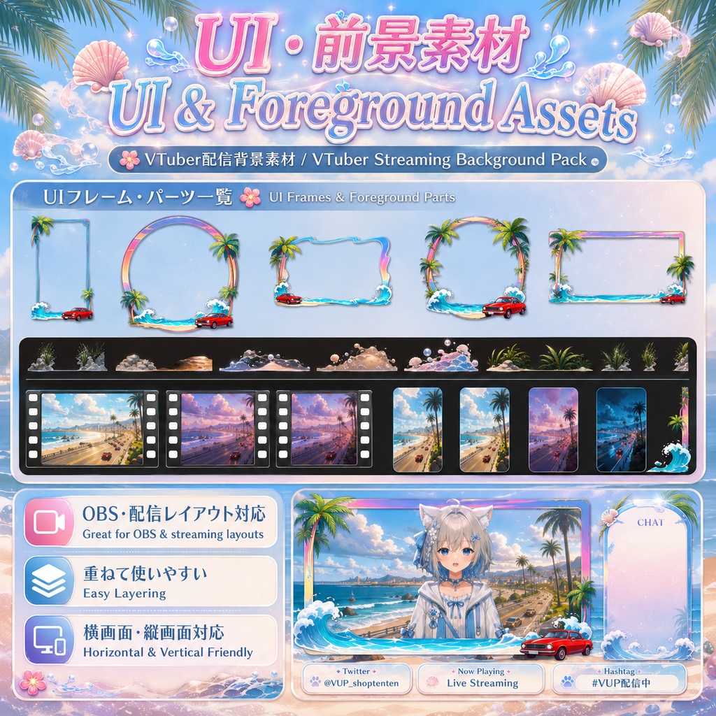 🌺【動く背景素材】〖背景素材〗ピンクウェーブ・パームコリドー|VTuber配信背景素材 / 南国ビーチ・海岸道路・夏色ムード / 横画面・縦画面 / 動画背景 ✦ 前景 ✦ UI ✦ Shoostフィルター / Pink Wave Palm Promenade