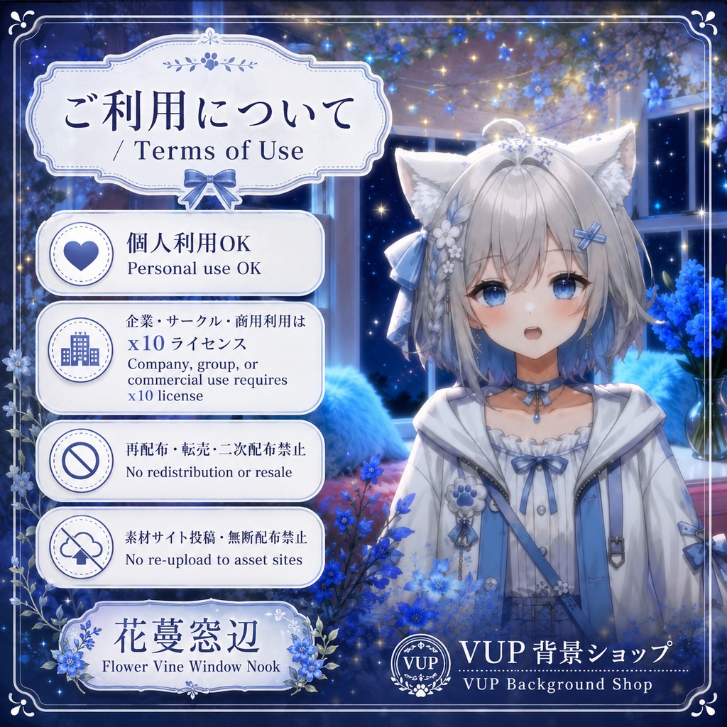 🌸【動く背景素材】〖背景素材〗花蔓の窓辺|VTuber配信背景 / ロマンチックな花の窓辺 / 晴空・麦畑・星空・夕焼け・雨 / 横画面 / 前景素材・Shoostフィルター / Flower Vine Window Nook