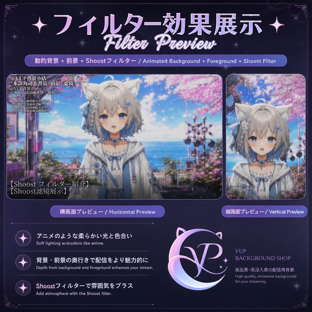 🌸【動く背景素材】〖桜海ときめきステーション〗|VTuber配信背景素材 / 海辺の桜駅・春色アニメーション / 横画面・縦画面 / 動画背景 ✦ 前景 ✦ UI ✦ Shoostフィルター / Sakura Sea Heartbeat Station